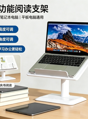 得力儿童阅读架升降伸缩