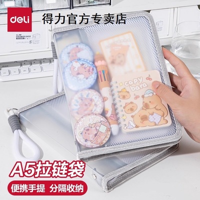 得力考试透明手提文件袋A5中高考专用拉链袋A4大容量涂卡尺笔袋