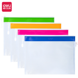 得力A4透明文件袋加厚网格拉链档案袋5830学生文具资料试卷收纳