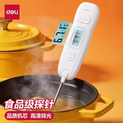 得力温度计水温计厨房食品烘焙油温计探针式婴儿奶温计电子测温仪