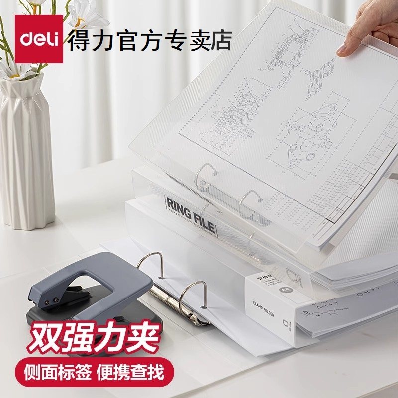 得力A4活页文件夹2只装透明试卷收纳卷子打孔多层本册两孔插页夹
