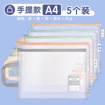 【5个装】得力学科科目分类拉链袋文件袋大容量小学生用资料分科