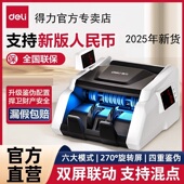 人民币点钞机 2026年新版 得力验钞机小型家用C类点钞机便携式