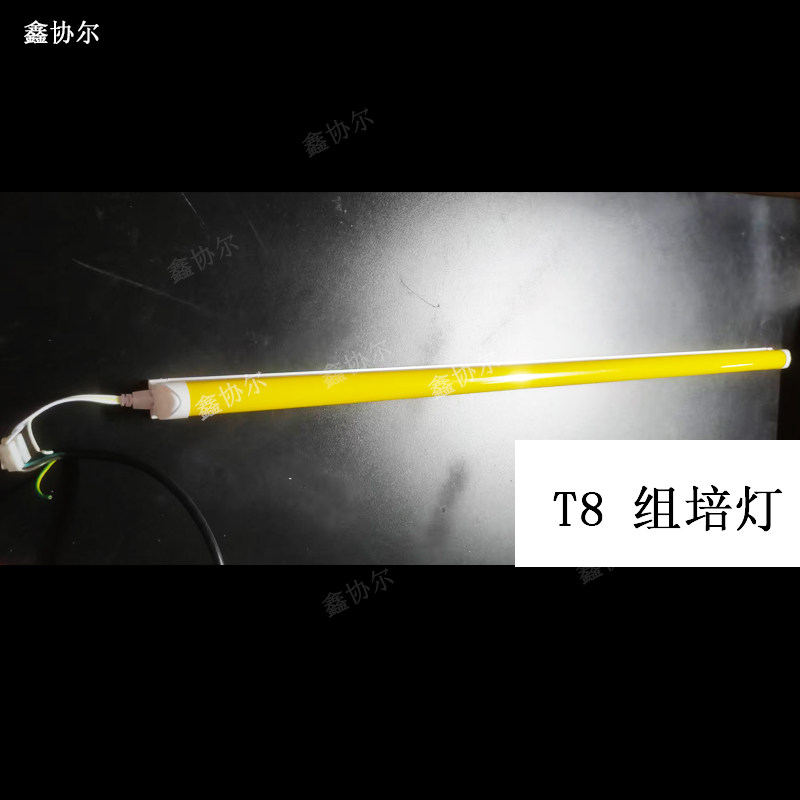 鑫协尔实验室专用通风柜实验灯黄色组培灯通风柜灯通风橱灯管