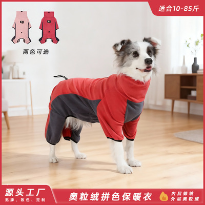 宠物狗狗冬款加绒加厚拼色四脚衣
