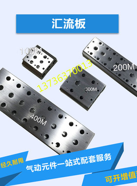 电磁阀4V310底座阀板汇流板300M-2F/3F/4F/5F/6F/7F/8F/9F/10F
