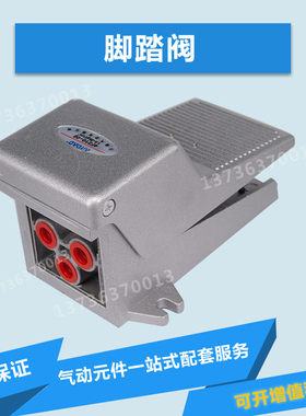 气动脚踏开关4F210-08L脚踏阀FV420气缸控制换向阀换气阀门FV320