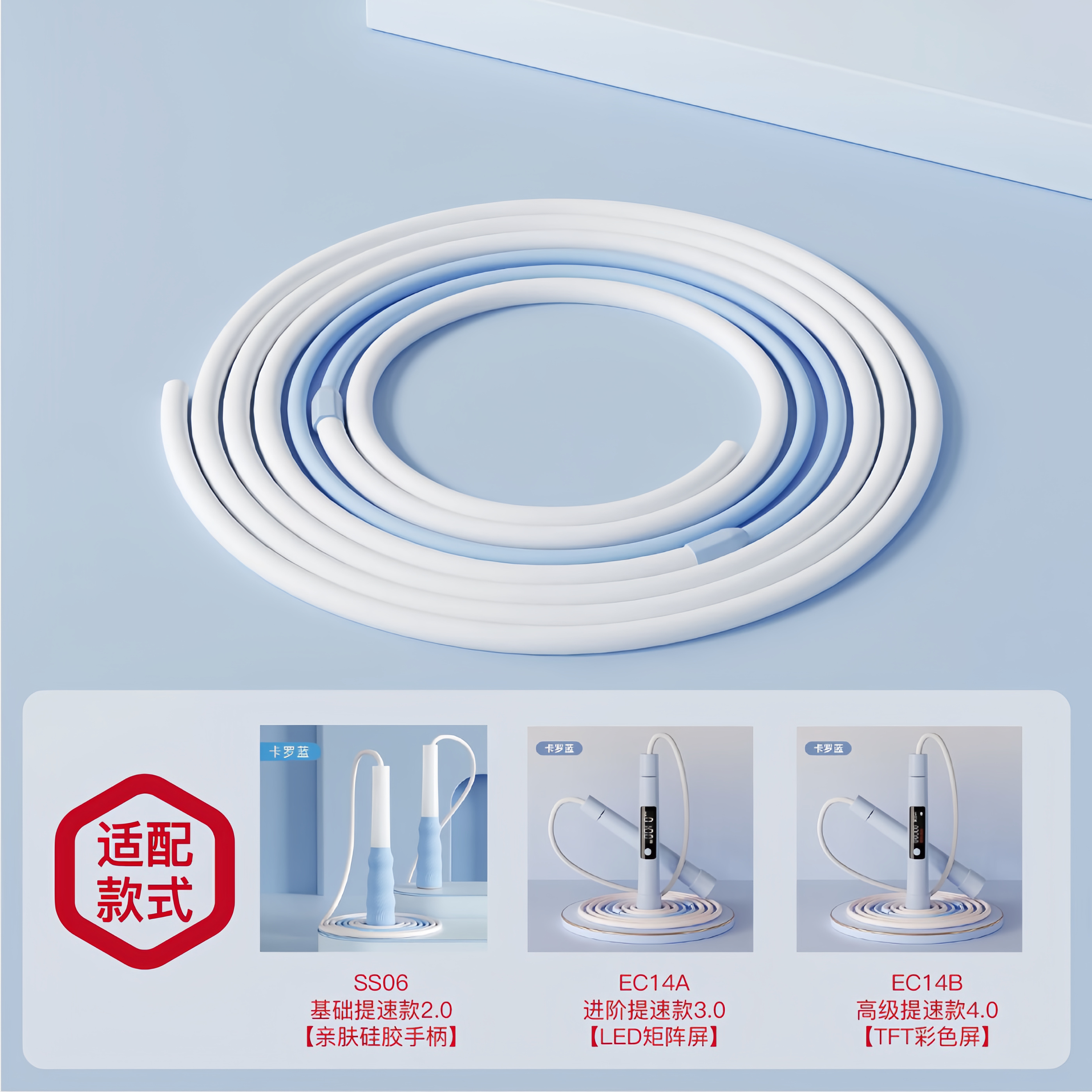 4.0提速专用备用绳3.0专业竞速分段式2.替换绳配件2.8米直径5毫米