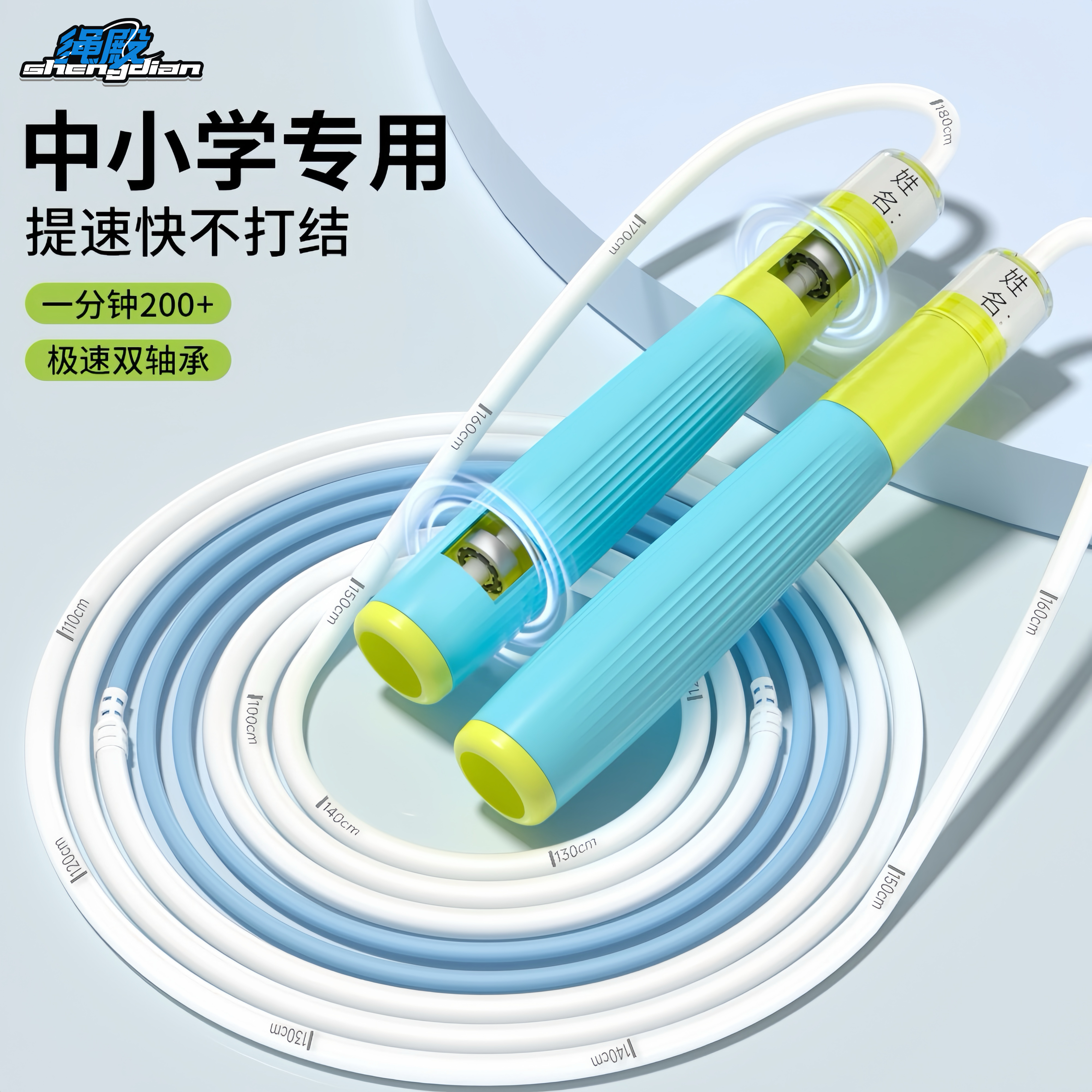 小学生竞速专用沙专业式跳绳