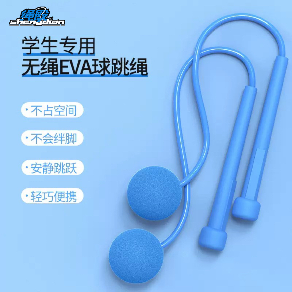 儿童无绳跳绳初学训练摇绳球
