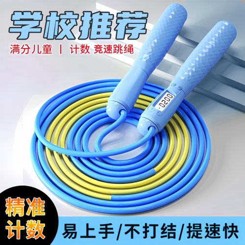 小学生沙竞速式计数跳绳