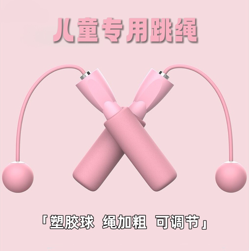 儿童专用无绳跳绳小球两用初学者小学生幼儿园摇绳训练器钢丝绳子