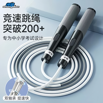 3.0双轴承竞速跳绳儿童沙专业式