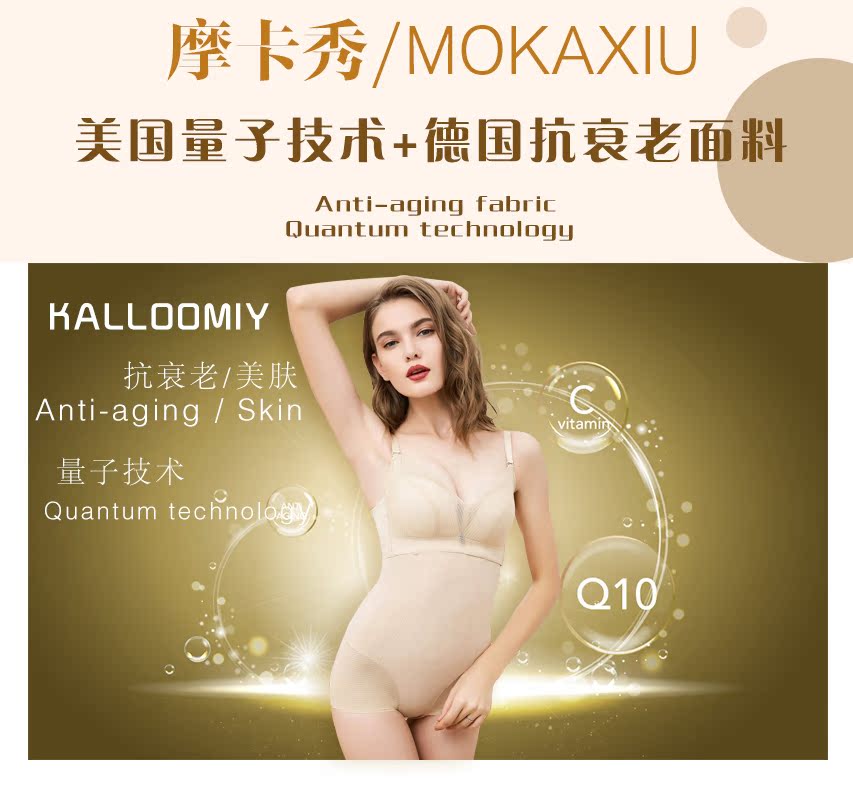 卡罗蜜2019新款摩卡秀薄款抗衰老塑身裤淡化妊娠纹暖宫全国包邮