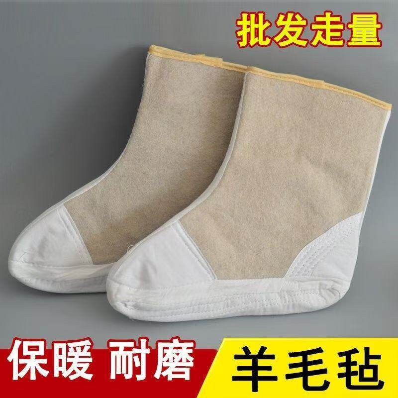 加厚羊毛毡袜子保暖冷库袜子劳保雨靴雨鞋专用矿井袜脚套鞋套棉袜