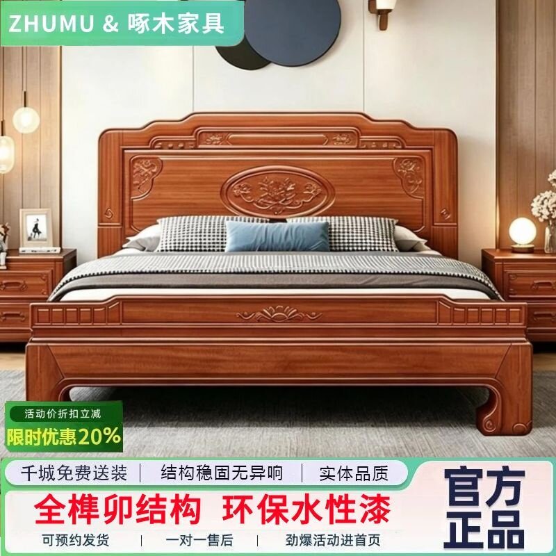 中式花梨木榫卯加厚实木床图片