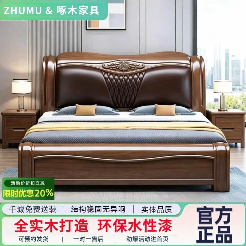 金丝胡桃木中式榫卯真皮实木床