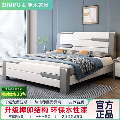 现代榫卯实木储物双人婚床