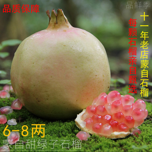 蒙自甜绿薄皮多汁水果