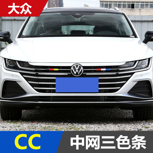 19-24款大众CC中网三色装饰条