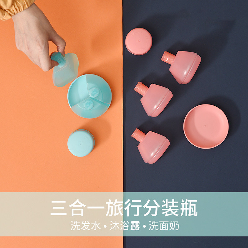 ins网红纯色三合一旅行分装瓶套装便携洗发水沐浴露收纳瓶飞机