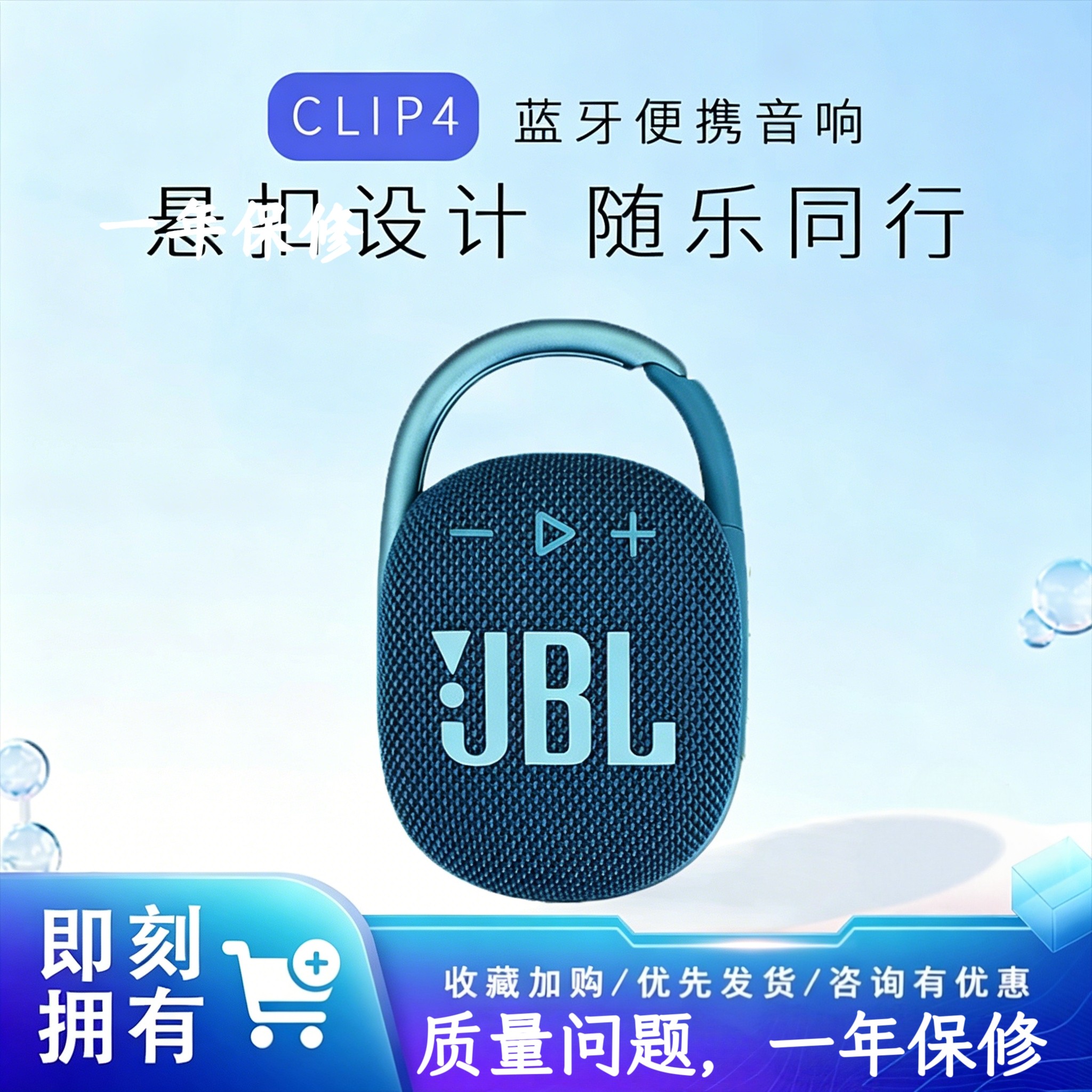 JBL CLIP4代无线音乐盒蓝牙音响迷你户外便携防水小音箱低音炮