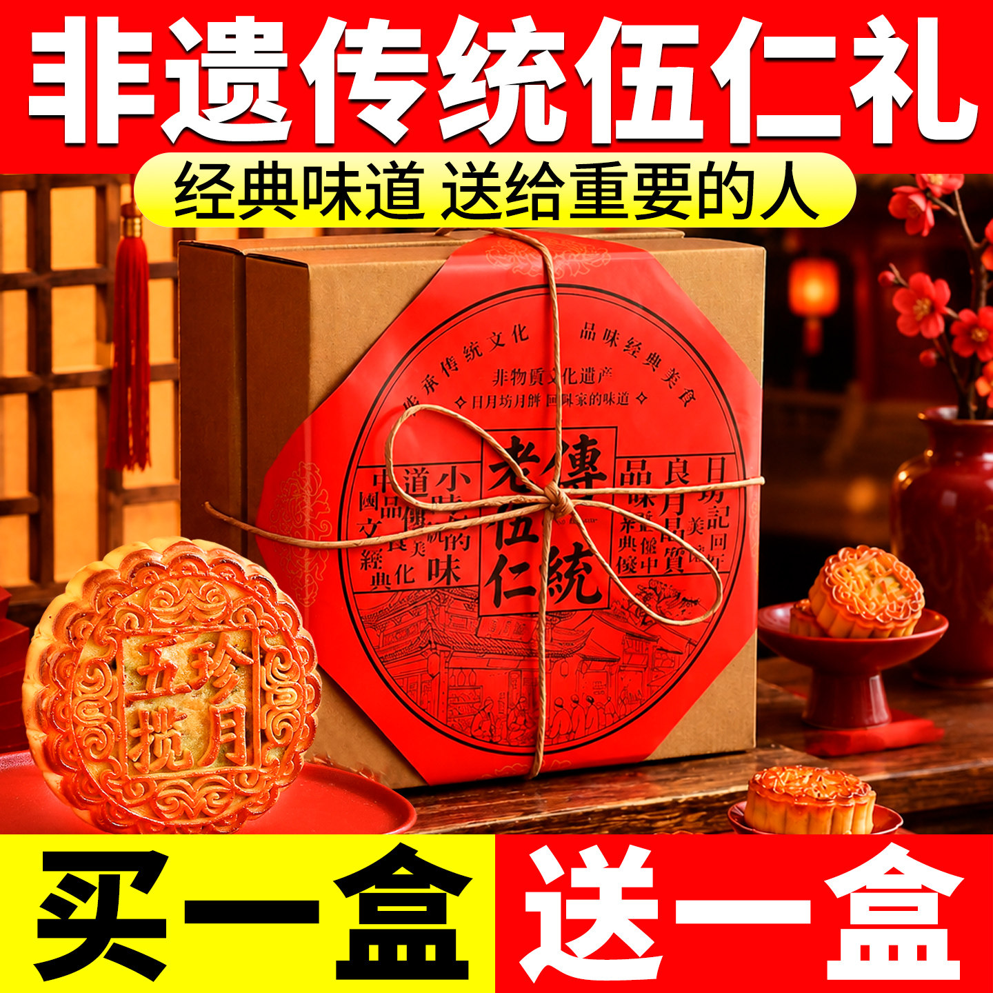 日月坊老式经典五仁月饼礼盒装传统中秋节送人礼走亲戚送长辈礼品