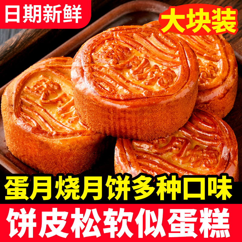 蛋月烧月饼老式手工旗舰店