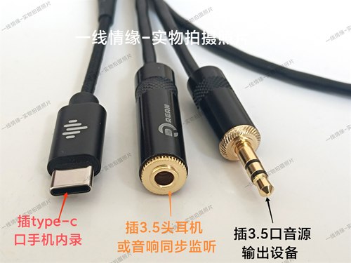 声卡调音台电钢琴内录线