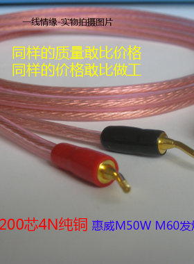 秋叶原 DIY200芯发烧单RCA莲花头转双针插音箱线 惠威M50W喇叭线