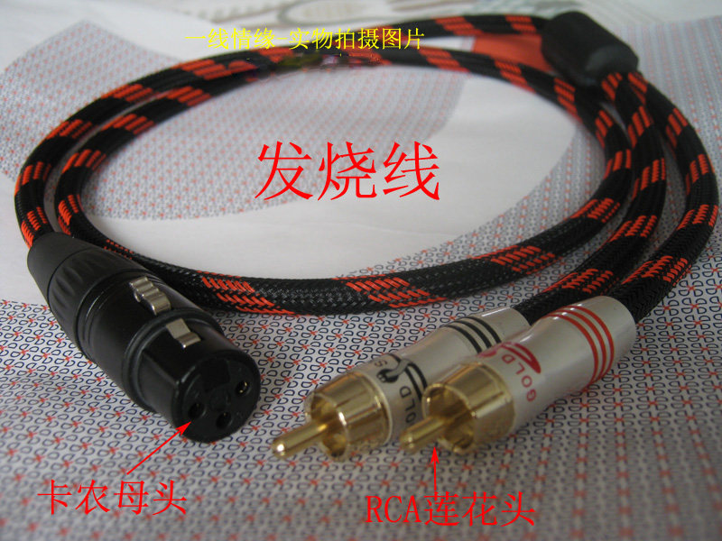 发烧2RCA转XLR卡农母 双莲花转卡侬音频线 声卡连接话放音频线图片