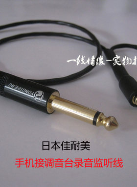 声卡调音台电钢琴连接手机DIY