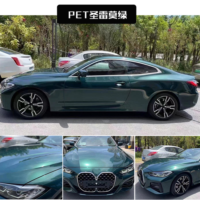 适用宝马原厂漆面圣雷莫绿全车改色膜贴汽车贴膜车身贴纸亮面改装