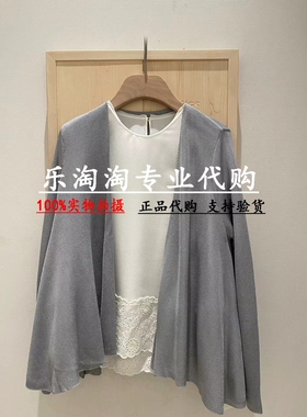 Read Me读我国内专柜正品代购2023年秋冬 翻针小开衫 B10225247