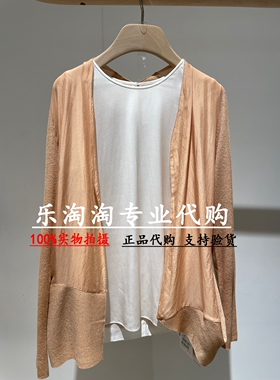 Read Me读我 专柜正品国内代购2022秋冬 相拼针织开衫B30246345