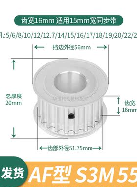同步轮S3M55齿宽16内孔4 5 6 6.35 7 8 10伺服电机同步带轮S3M150