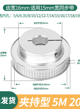 夹持型同步轮5M20齿宽21内孔5 6 6.35 8 1012电机HTCPA5M同步带轮