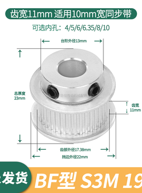 同步轮S3M19齿宽11内孔4 5 6 6.35 8 10TPAS3M10伺服电机同步带轮