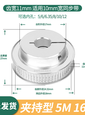 夹持型同步轮5M16齿宽11内孔5 6 6.35 8 1012电机HTCPA5M同步带轮