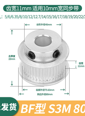 同步轮S3M80齿宽11凸内孔10 12 14 15HTPAS3M100伺服电机同步带轮