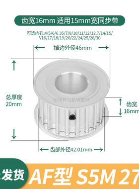 同步轮S5M27齿宽16内孔5 6 8 10 11 12 12.71415伺服电机同步带轮