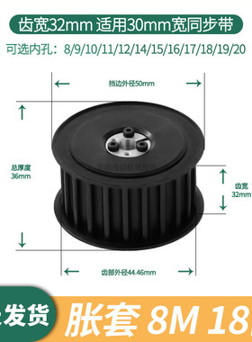 免键同步轮8M18齿AF型齿宽32内孔8 9 10121415胀紧套电机同步带轮