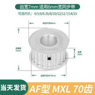 同步轮MXL70齿A齿宽7内孔5 6.35 12MXL60伺服电机同步带轮