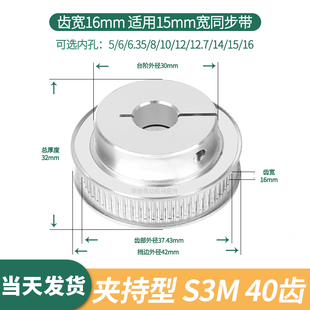 1215电机HTCPA同步带轮 6.35 夹持型同步轮S3M40齿宽16内孔5