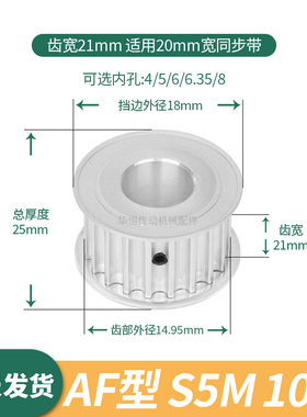 同步轮S5M10齿宽21内孔4 5 6 6.35伺服电机同步带轮AS5M150皮带轮