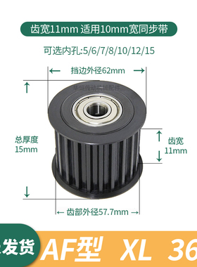 同步轮XL36齿钢黑涨紧齿宽11内孔5/6/8/10/12/15伺服电机同步带轮