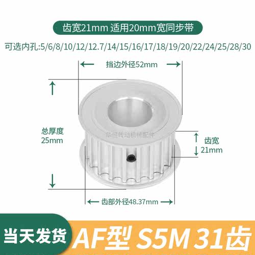 同步轮S5M31齿宽21内孔5 6 8 10 12.7 14 151617伺服电机同步带轮