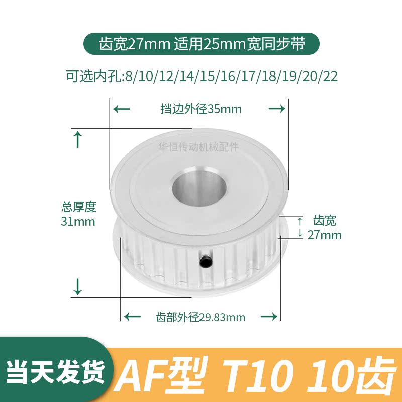 同步轮T1010齿宽27内孔10 12 14 15 17 19 20伺服电机同步带轮T10