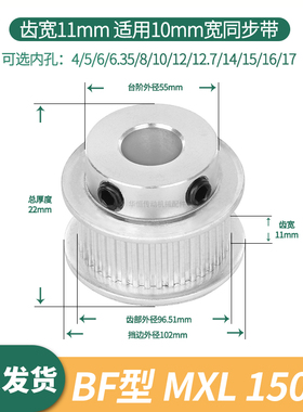 同步轮MXL150齿宽11内孔8/10/12/14ATP150MXL037伺服电机同步带轮