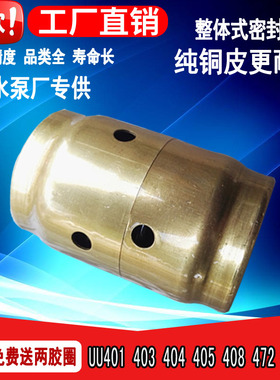 整体式密封盒QY油浸式潜水泵机械密封件401 403 404 405 408 472